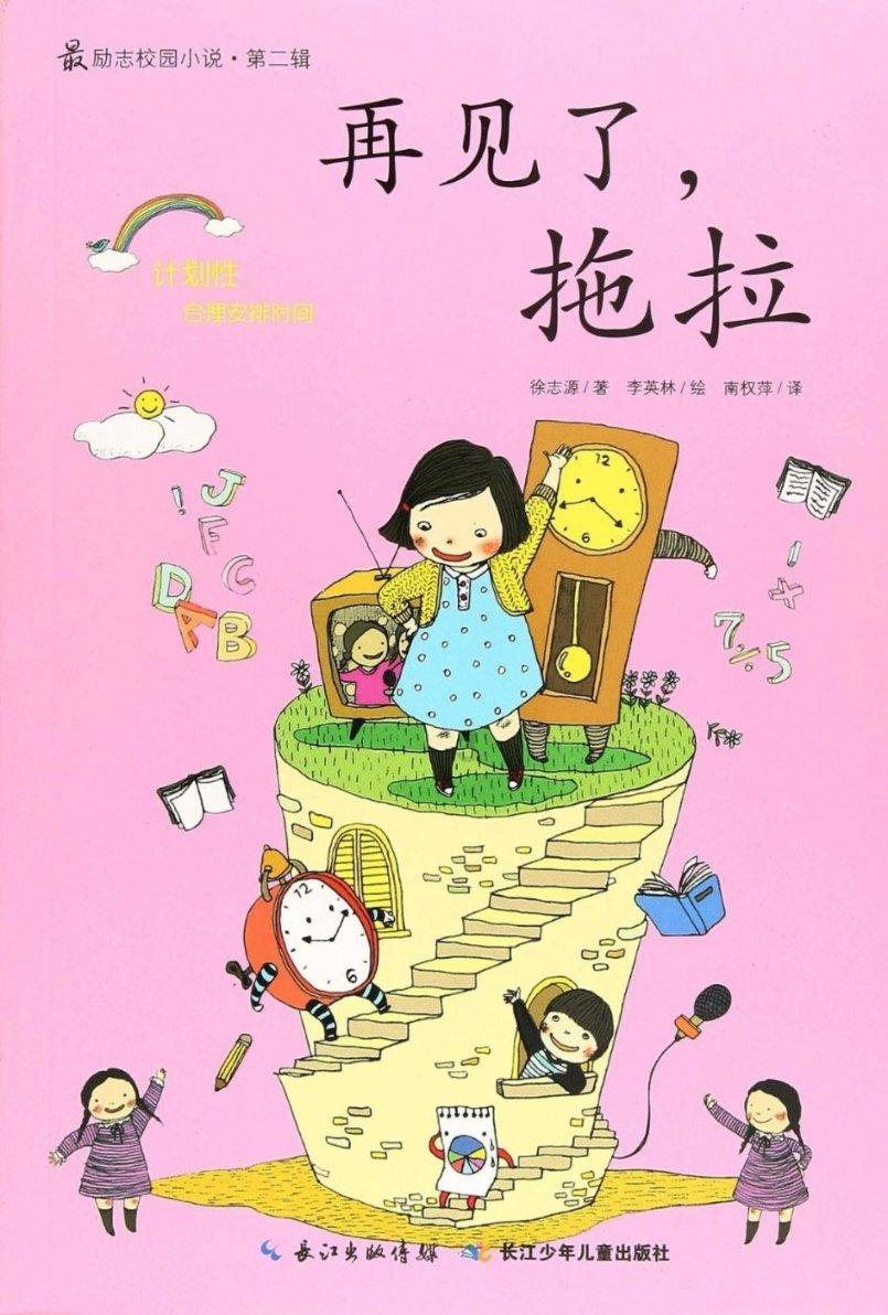 小猪佩奇玩躲避球2